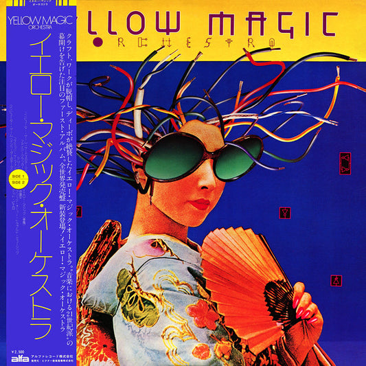 Yellow Magic Orchestra = イエロー・マジック・オーケストラ* : Yellow Magic Orchestra = イエロー・マジック・オーケストラ (LP, Album)