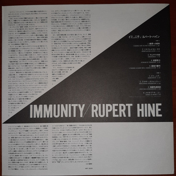 Rupert Hine : Immunity (LP, Album)