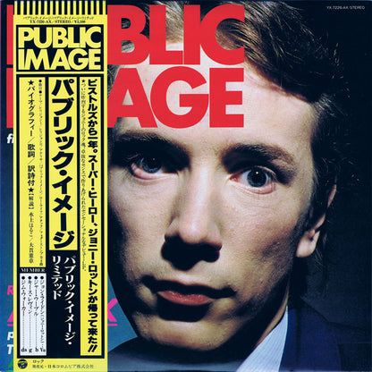 Public Image Limited : Public Image (First Issue) (LP, Album)