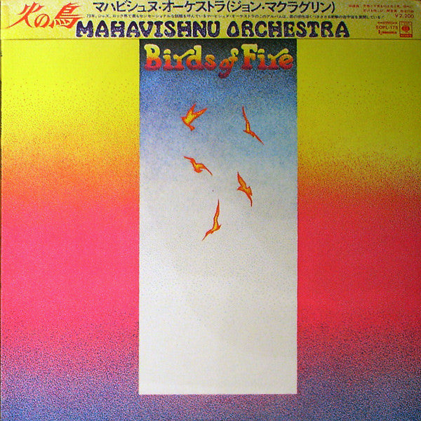 Mahavishnu Orchestra : Birds Of Fire = 火の鳥 (LP, Album)