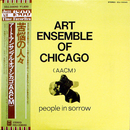 Art Ensemble Of Chicago* : People In Sorrow (LP, Album, RE)