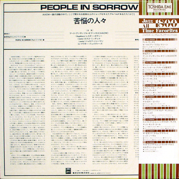 Art Ensemble Of Chicago* : People In Sorrow (LP, Album, RE)