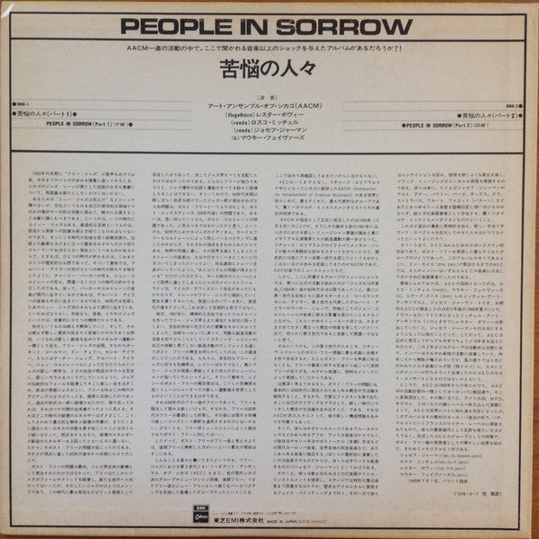 Art Ensemble Of Chicago* : People In Sorrow (LP, Album, RE)