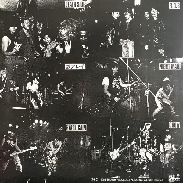 Various : Eye Of The Thrash Guerrilla (LP, Comp)