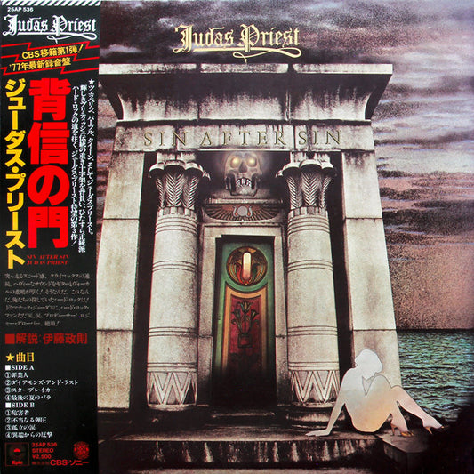 Judas Priest = ジューダス・プリースト* : Sin After Sin = 背信の門 (LP, Album)