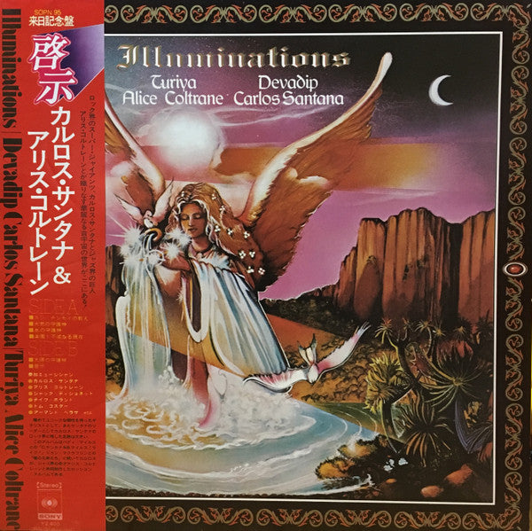 Devadip Carlos Santana* & Turiya Alice Coltrane* : Illuminations (LP, Album)