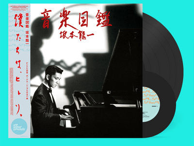 Ryuichi Sakamoto : 音楽図鑑 = Ongaku Zukan (LP, Album, RE, RM + 7", EP, RE, RM, Bon)