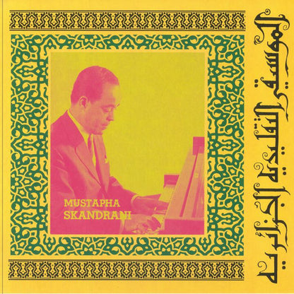 Mustapha Skandrani : Istikhbars & Improvisations (LP, Album, Ltd, RE)