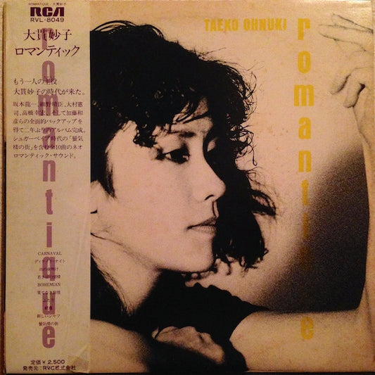 Taeko Ohnuki = 大貫妙子* : Romantique (LP, Album)