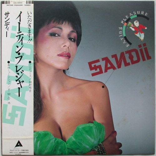 Sandii = サンディー* : Eating Pleasure = イーティン・プレジャー (LP, Album, 1st)