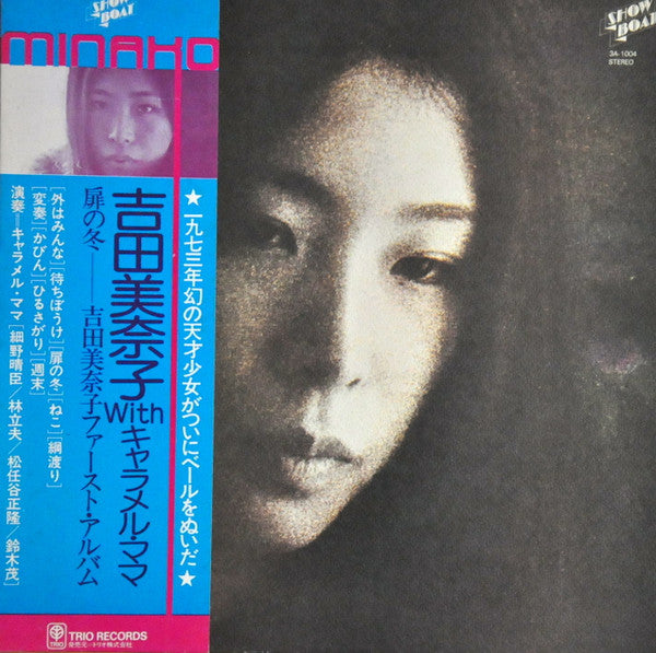 吉田美奈子* : 扉の冬 (LP, Album, RP)