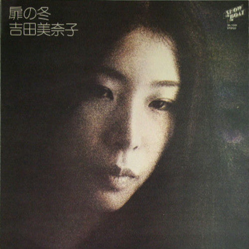 吉田美奈子* : 扉の冬 (LP, Album, RP)