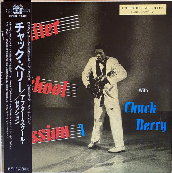 Chuck Berry : After School Session (LP, Album, RE)