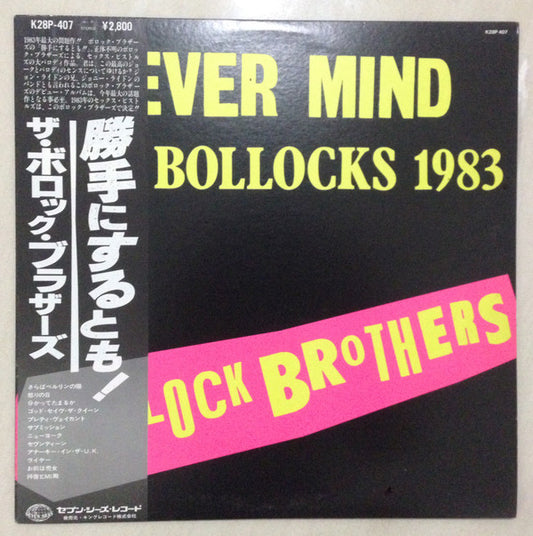 The Bollock Brothers : Never Mind The Bollocks 1983 (LP, Album)