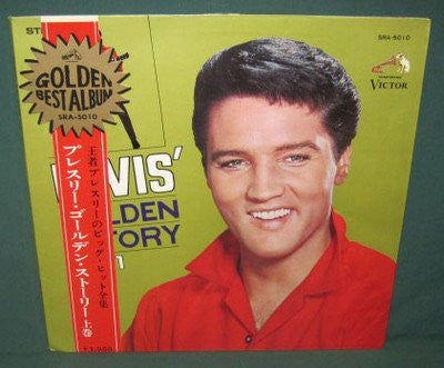 Elvis Presley : Elvis' Golden Story - Volume 1 (LP, Comp, Gat)