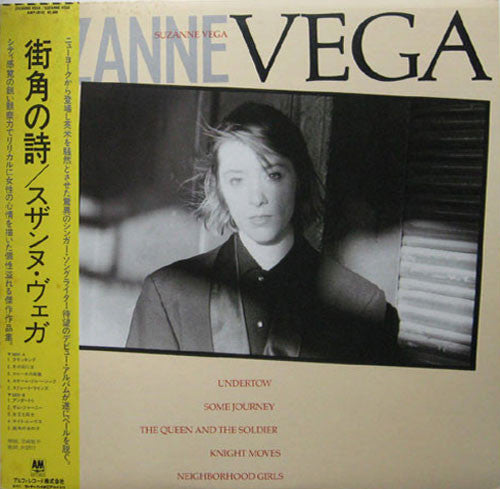 Suzanne Vega : Suzanne Vega (LP, Album)