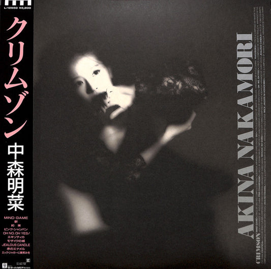 Akina Nakamori = 中森明菜* : Crimson = クリムゾン (LP, Album)