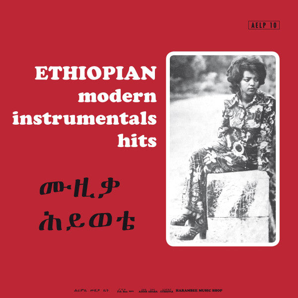 Various : Ethiopian Modern Instrumentals Hits = ሙዚቃ ሕይወቴ (LP, Comp, RE, RP, 180)