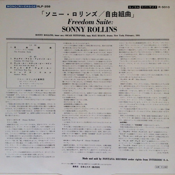 Sonny Rollins : Freedom Suite (LP, Album, Mono, RE)