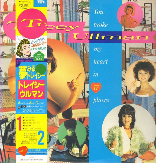 Tracey Ullman : You Broke My Heart In 17 Places (LP)